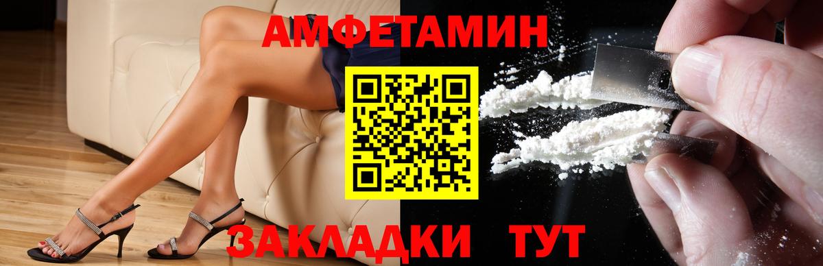 АМФЕТАМИН  Вход с VPN  Белово  АМФ Premium 