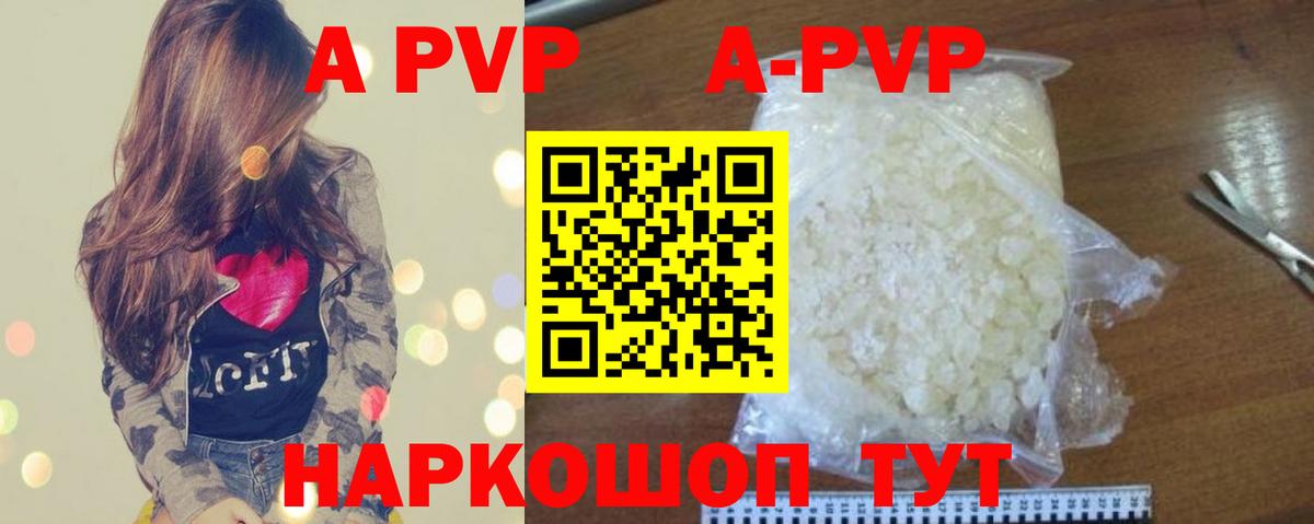 Alpha-PVP кристаллы Белово