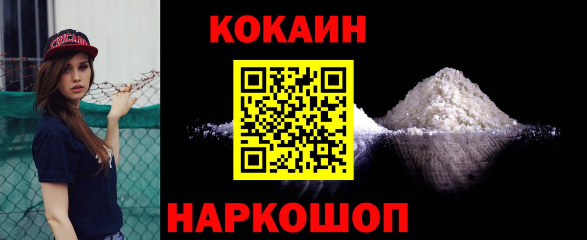 COCAIN  Вход с VPN  Белово  Cocaine VHQ  Кокаин Перу 