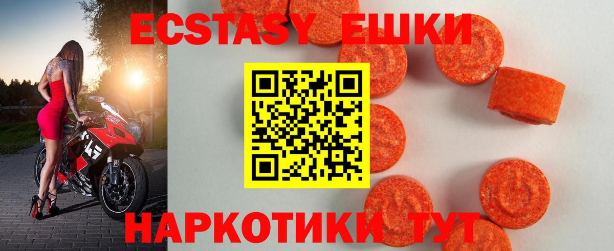 ЭКСТАЗИ 280 MDMA  маркетплейс состав  Ecstasy XTC  Экстази  Белово  Вход с VPN 