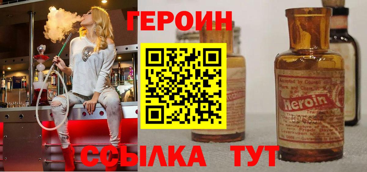 ГЕРОИН  Вход с VPN  Белово  ГЕРОИН герыч 