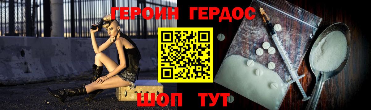 ГЕРОИН гречка Белово