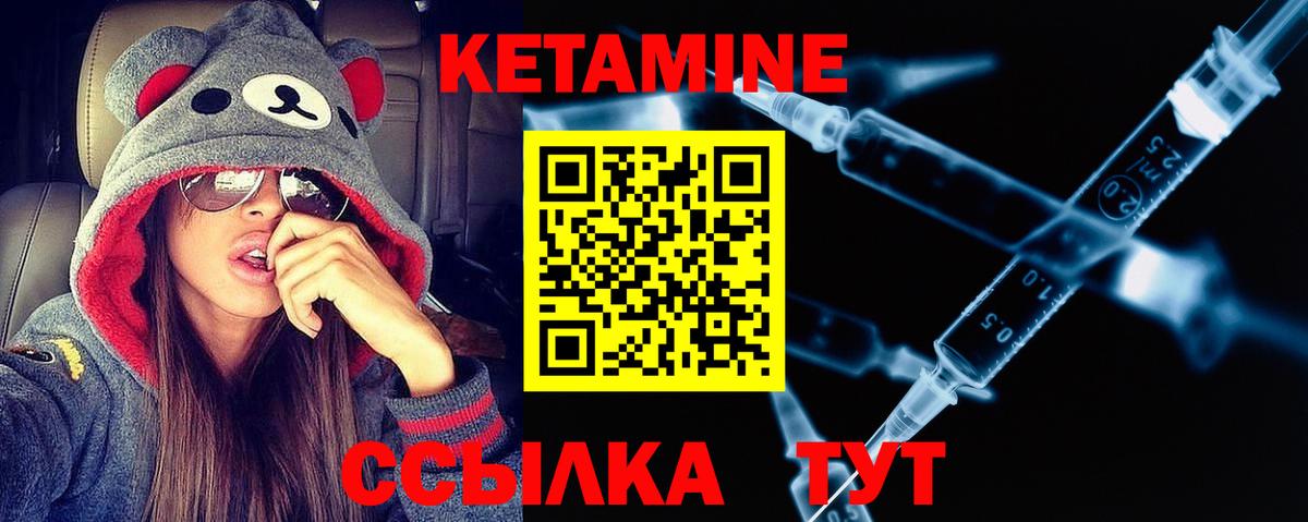Белово  Кетамин ketamine  Вход с VPN 