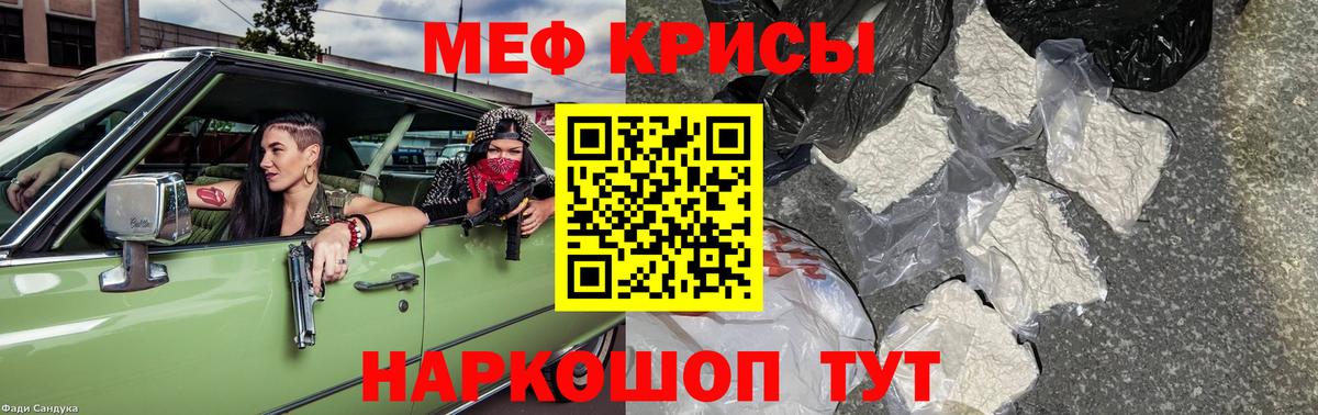 МЯУ-МЯУ мяу мяу  Меф  Белово  МЕФ  Вход с VPN  hydra маркетплейс  МЯУ-МЯУ мука 